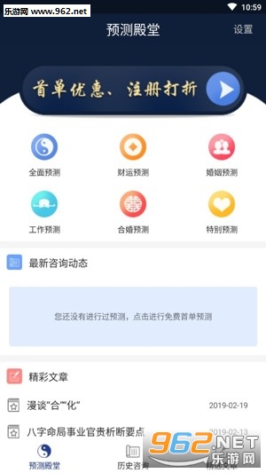 Ԥ������app��׿��v2.1.3��ͼ2