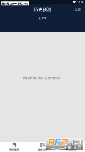 Ԥ������app��׿��v2.1.3��ͼ3