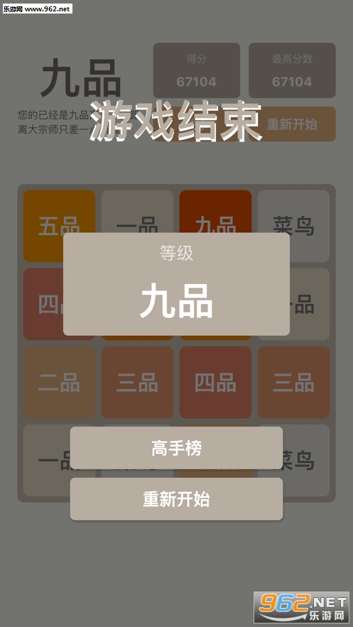2048���������ʦ����Ϸv0.1.0��ͼ1