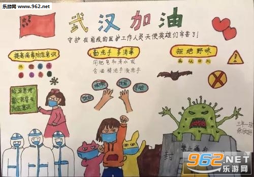 武汉加油图片截图0