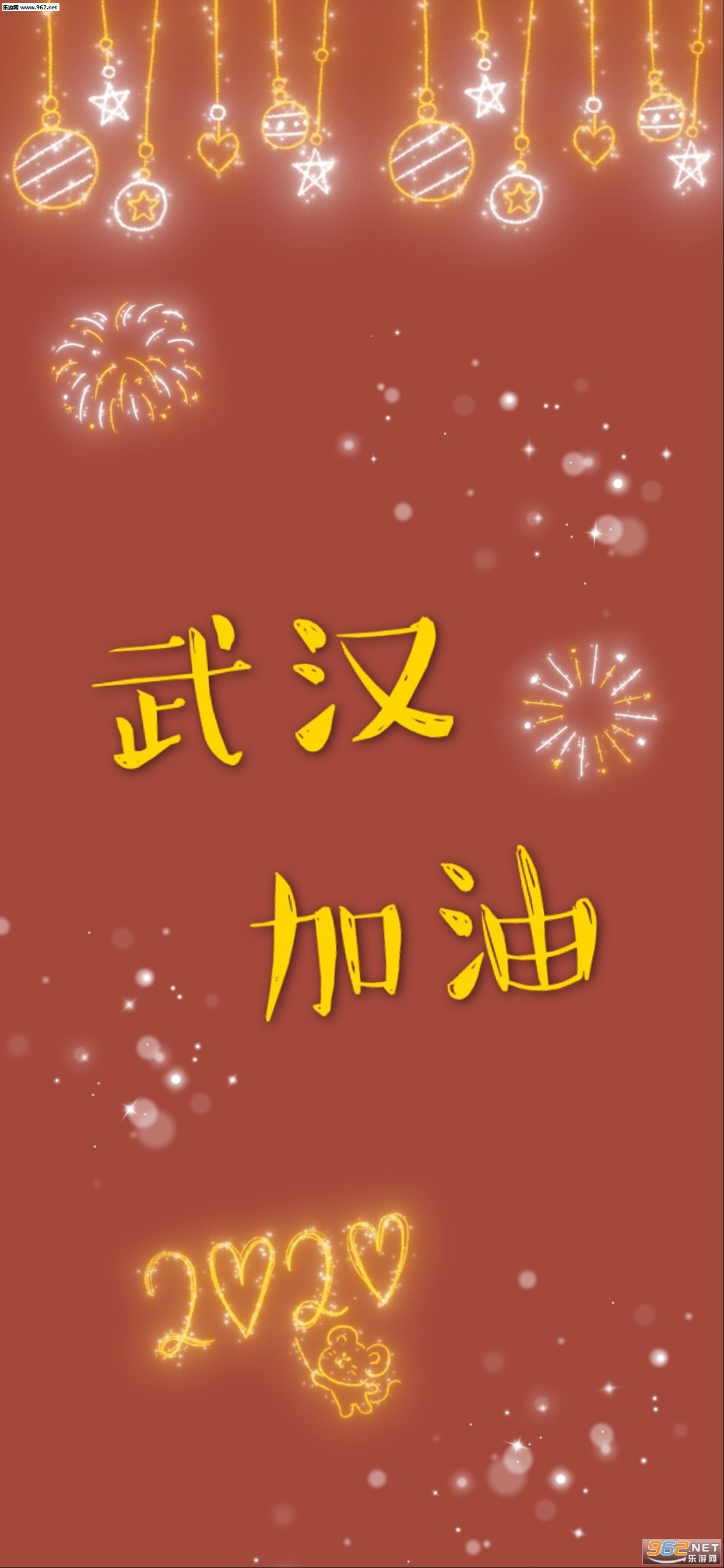 武汉加油图片截图2