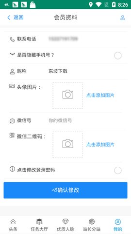 Ȧ������׬Ǯappv1.0.8��ͼ1
