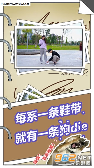 拆散情侣大作战真人版3安卓版截图3