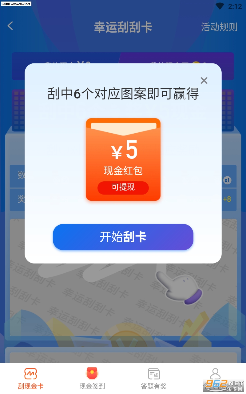 ����֮�Ҳ³���׬���app��ͼ2