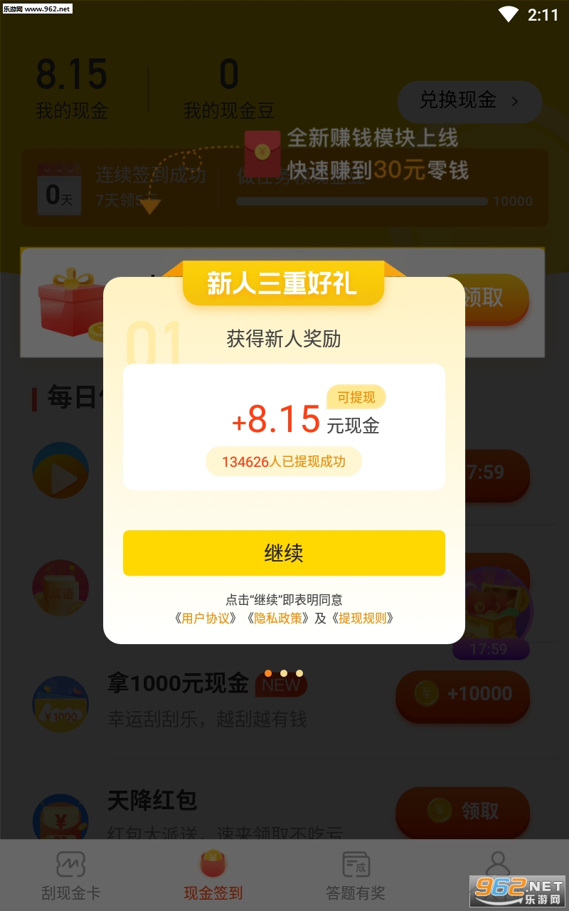 ����֮�Ҳ³���׬���app��ͼ3
