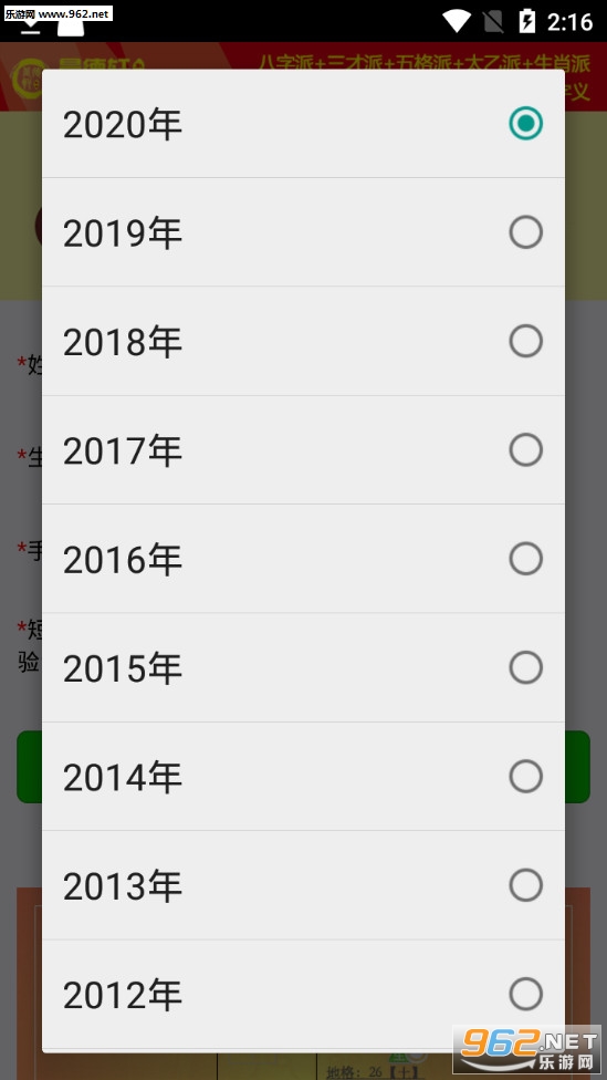 ������������ȡ��2020app��ͼ2