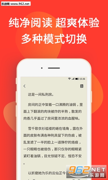 ��ɽС˵APPv1.1.5��ͼ3