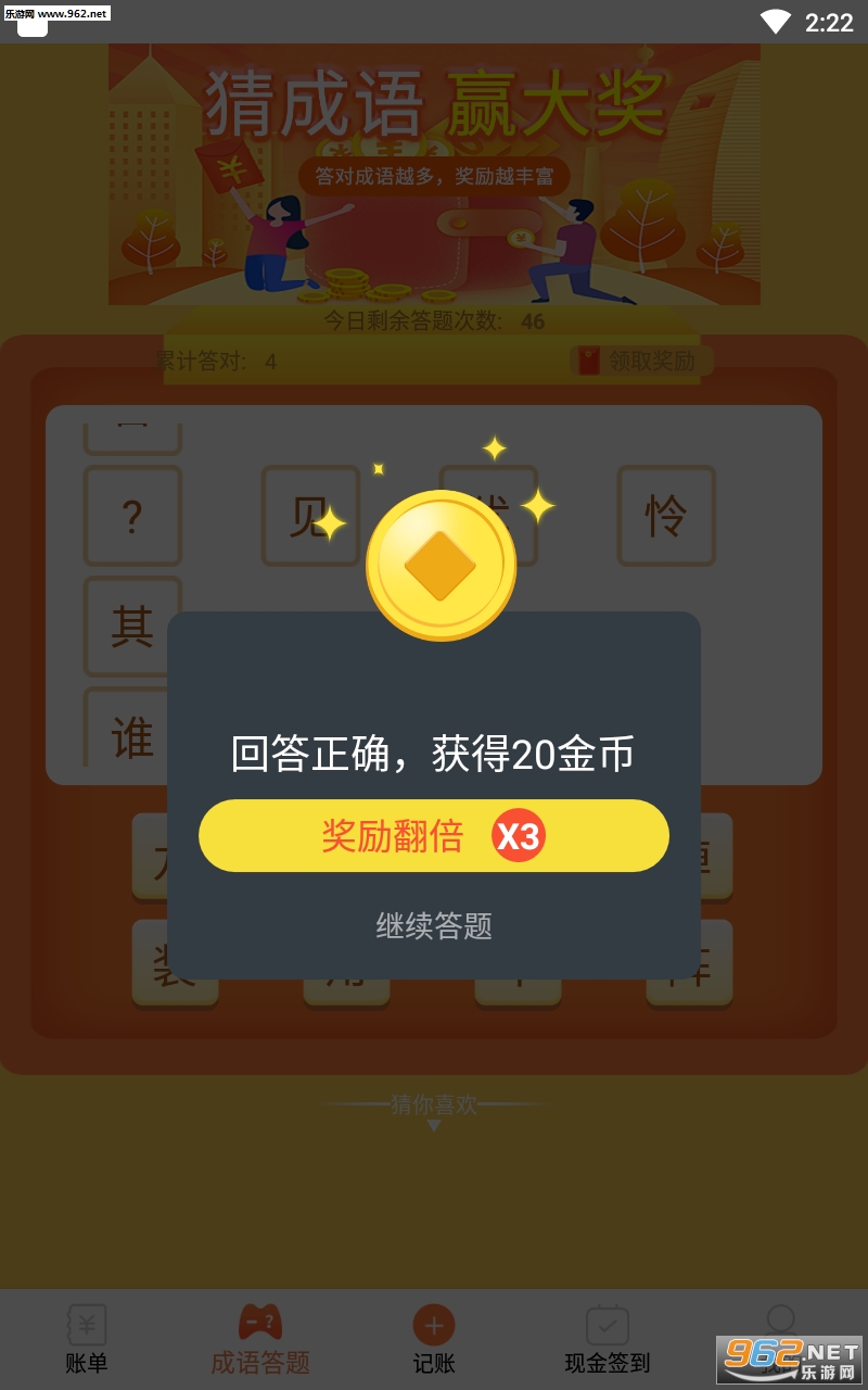 �ǵ��˼���׬Ǯapp��ͼ0