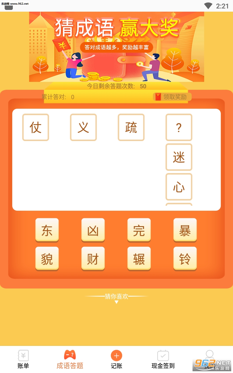 �ǵ��˼���׬Ǯapp��ͼ1
