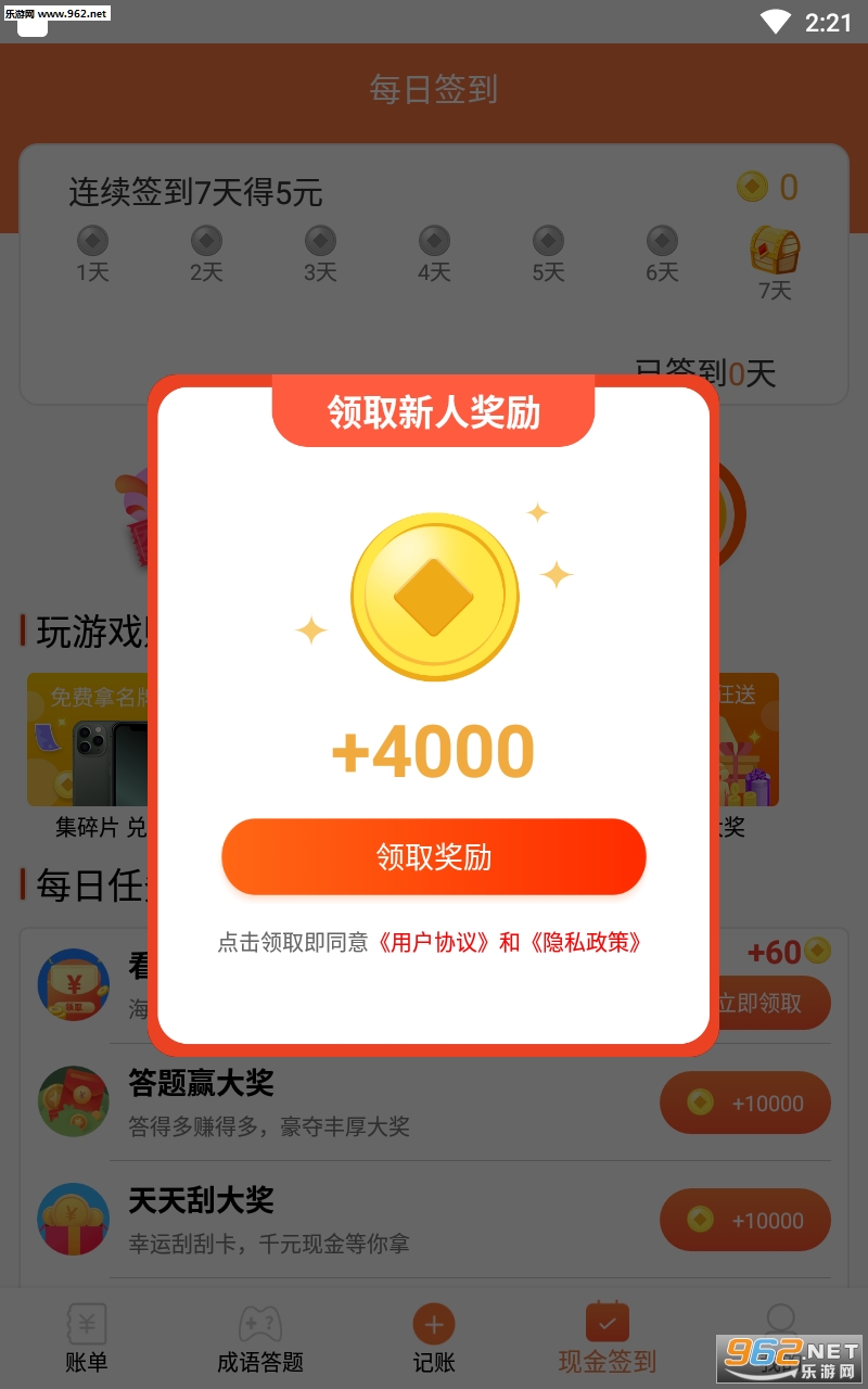 �ǵ��˼���׬Ǯapp��ͼ3