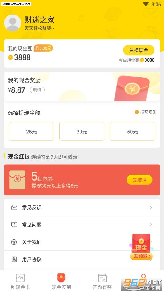 ����֮��׬Ǯappv2.2.4��ͼ1