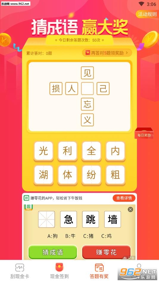 ����֮��׬Ǯappv2.2.4��ͼ2