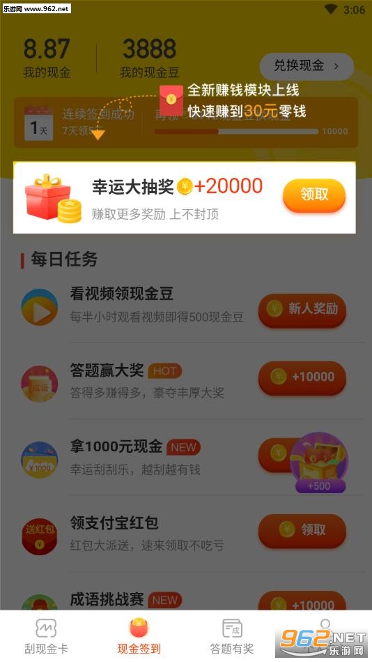 ����֮��׬Ǯappv2.2.4��ͼ3