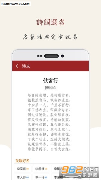 起名大师取名解名2020鼠年新版截图0