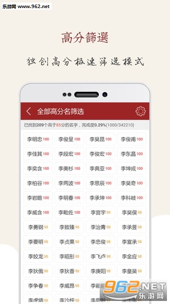 起名大师取名解名2020鼠年新版截图1