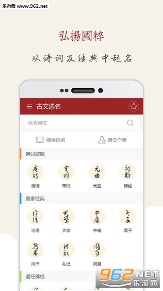 起名大师取名解名2020鼠年新版截图2
