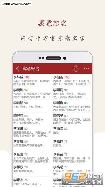 起名大师取名解名2020鼠年新版截图3