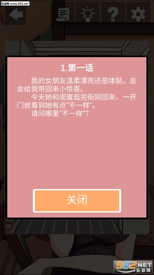 ������·�е�����Ϸ��׿���ͼ1