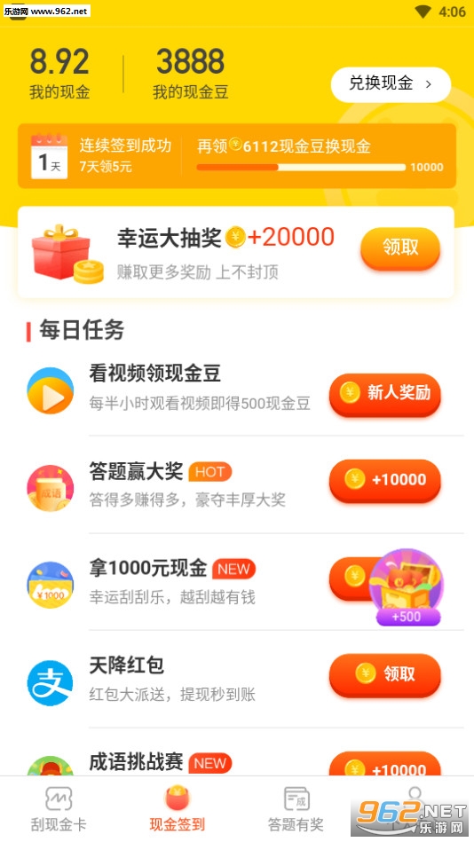 ����֮��app��ͼ2