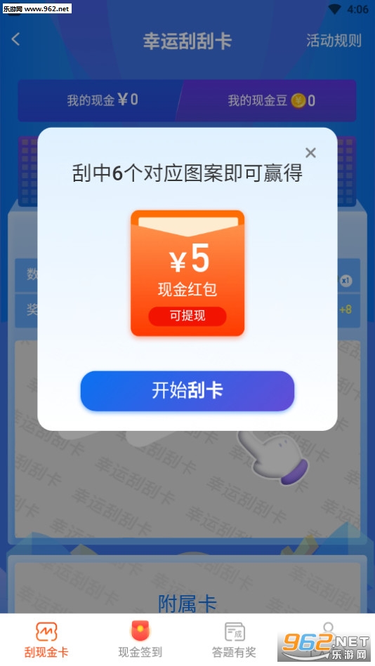 ����֮��app��ͼ3