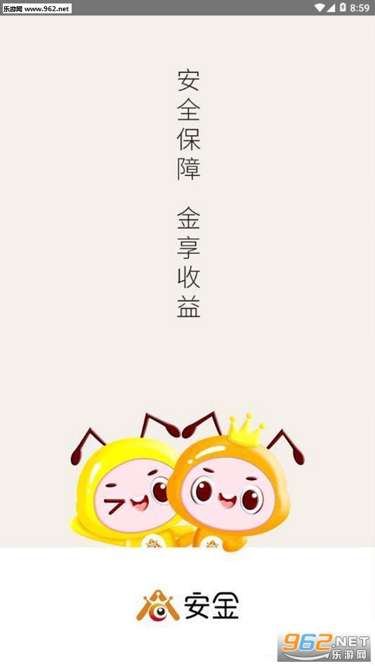 安金团队赚钱app截图1
