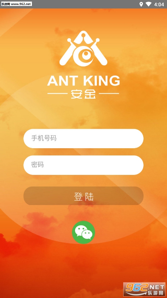安金团队赚钱app截图2