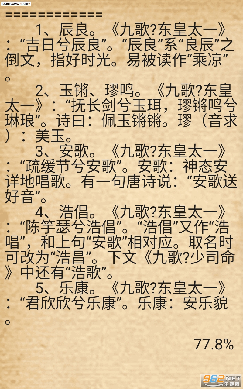 ʫ������ȡ��˫��̥app��ͼ1