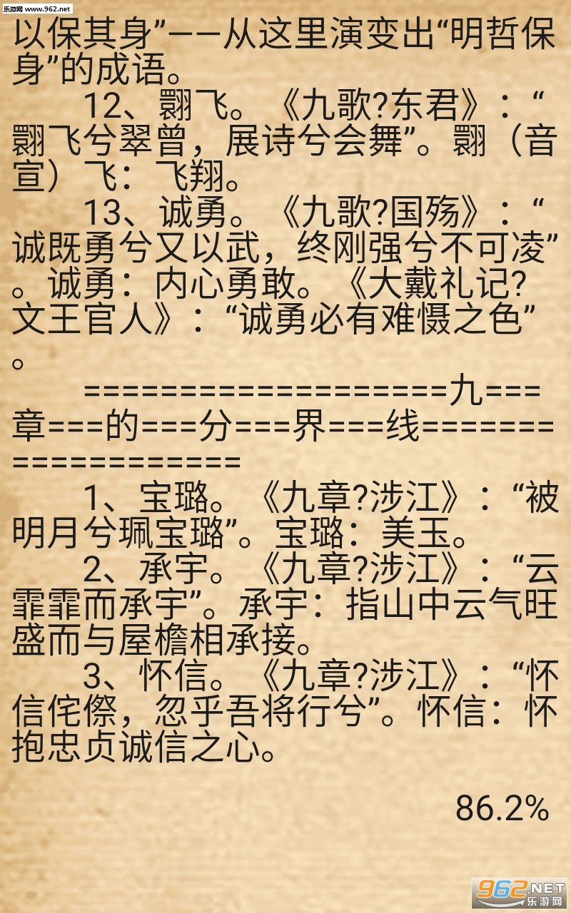 ʫ������ȡ��˫��̥app��ͼ2
