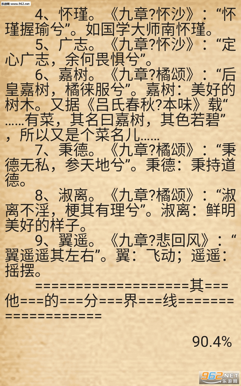 ʫ������ȡ��˫��̥app��ͼ3