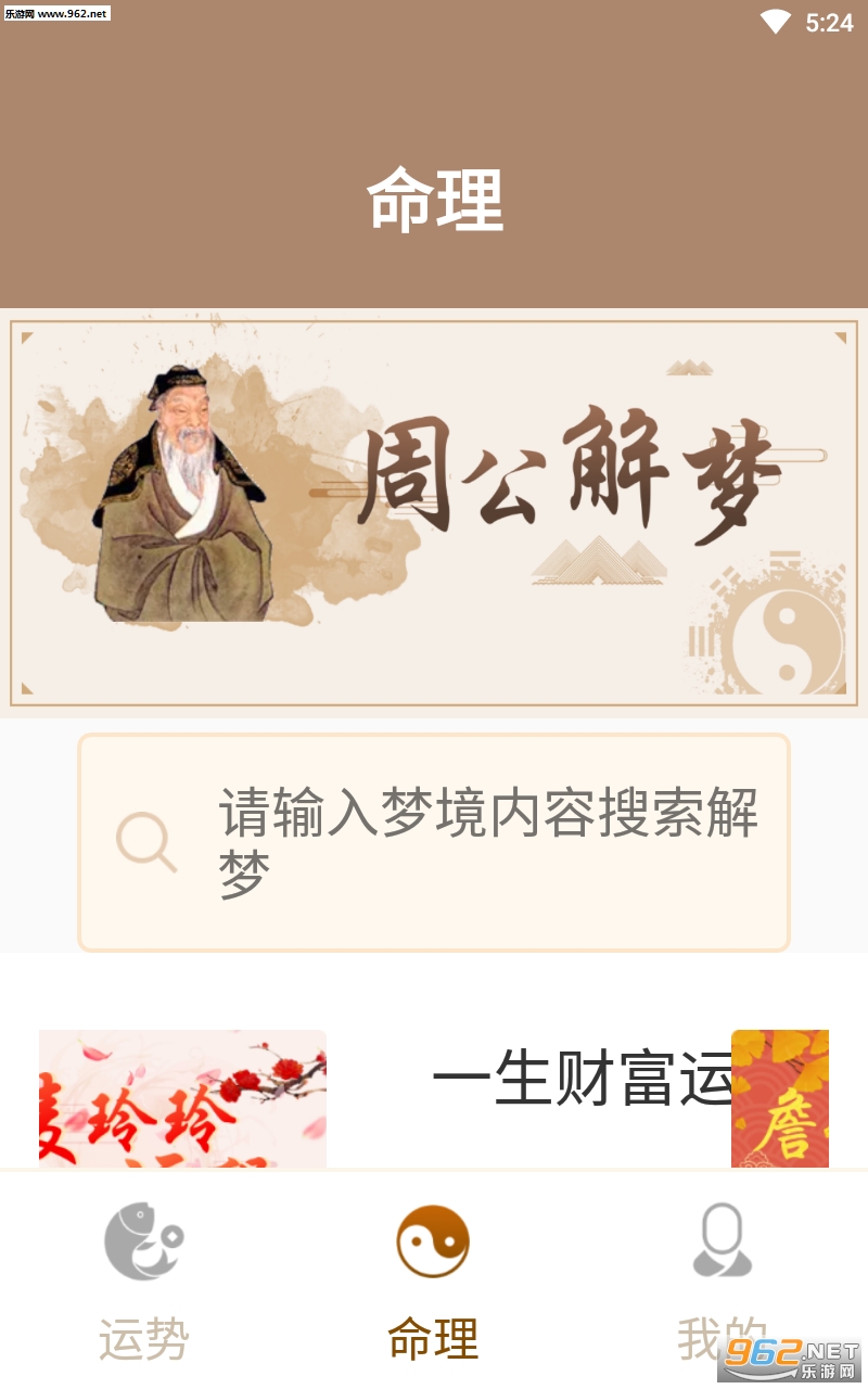 ����̥����ȡ��app��ͼ2