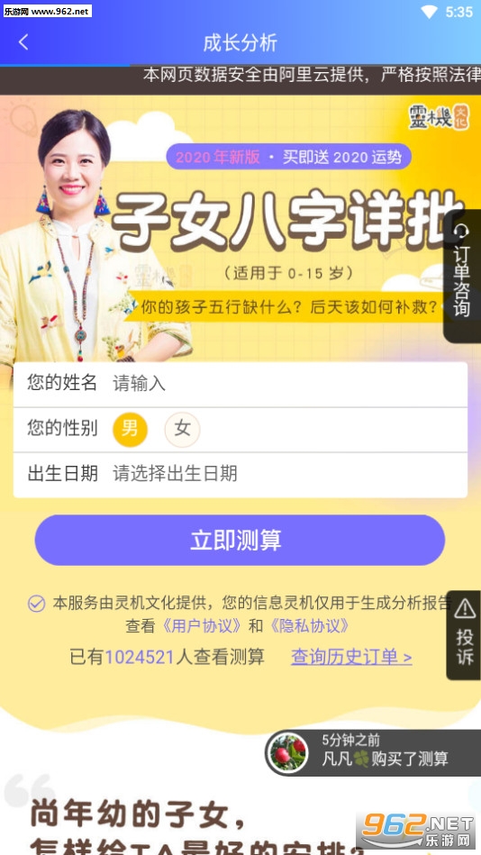������������ȡ����ȫapp��ͼ3