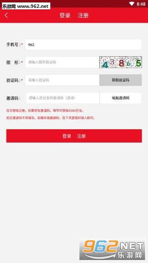 八字万年历老黄历截图0