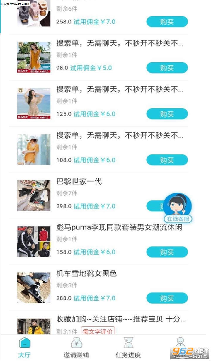 �Ƹ���ƽ̨app(�ƹ�׬Ǯ)v2.3.0 ��׿���ͼ2