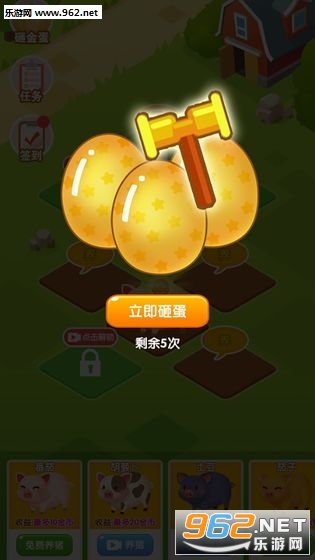 阳光养猪场app截图2