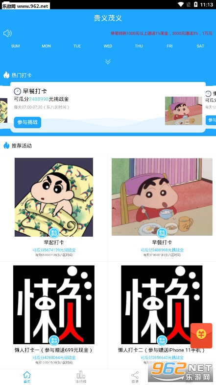 ����ï���׬Ǯappv0.0.83��ͼ0