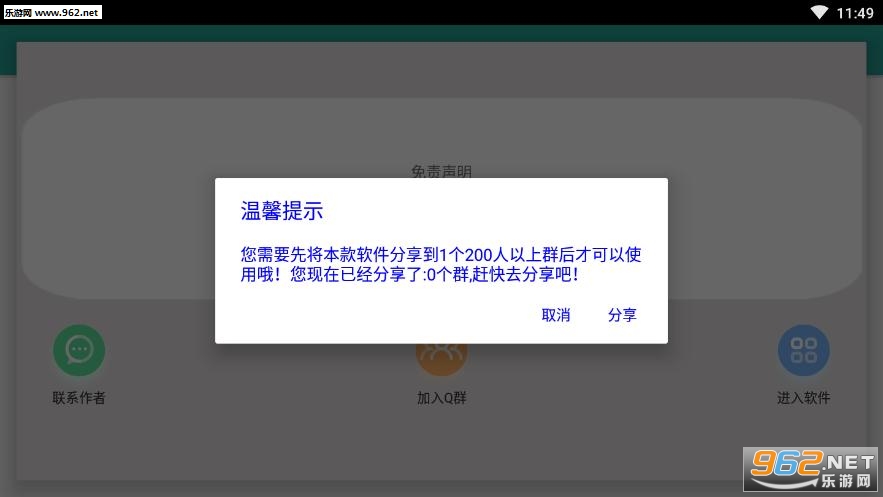表情包生成器app截图0
