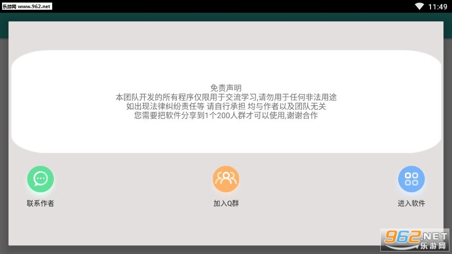 表情包生成器app截图2
