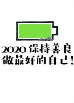 2020��������ͼƬ