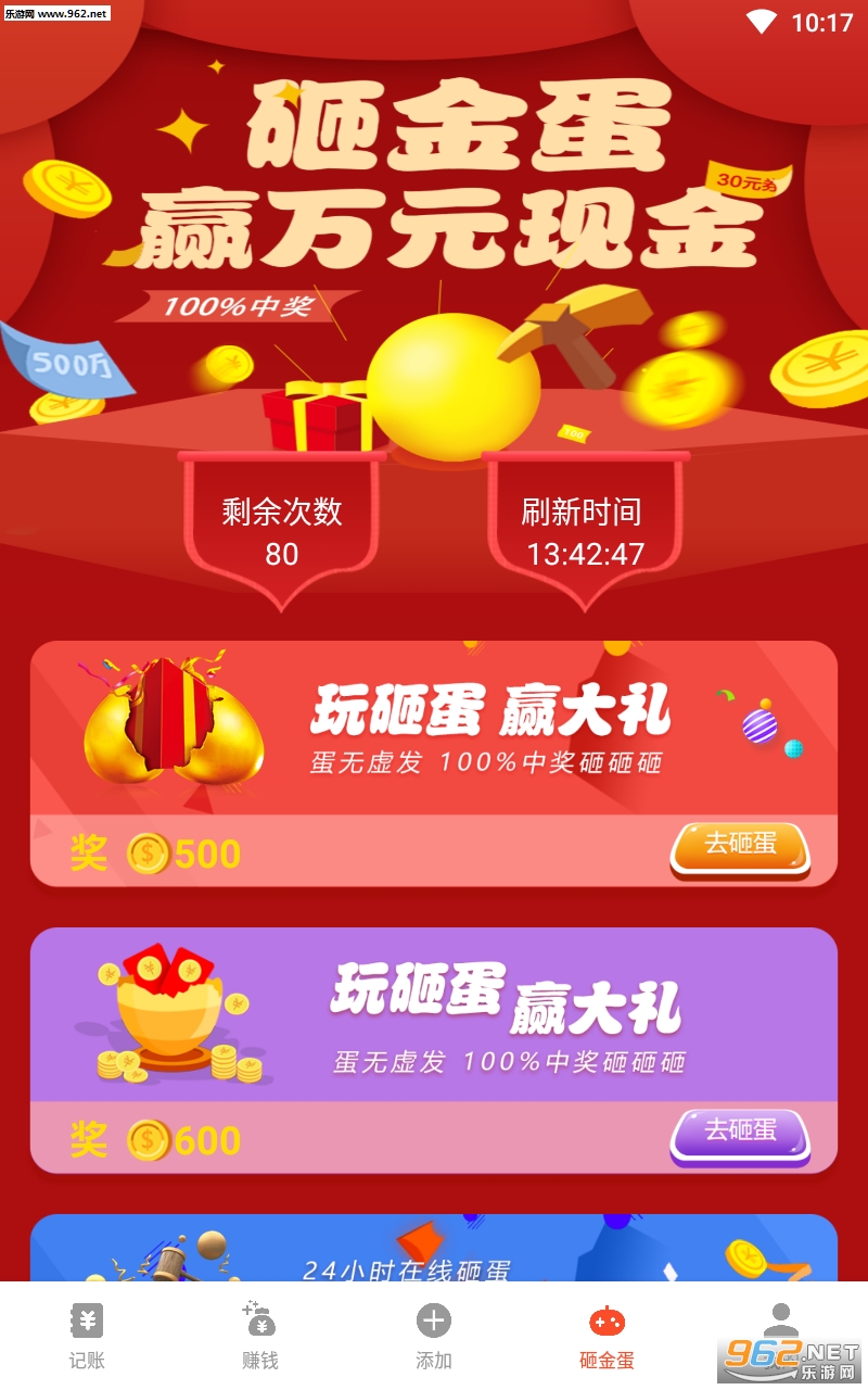 ���ֻ�׬Ǯappv1.0��ͼ1