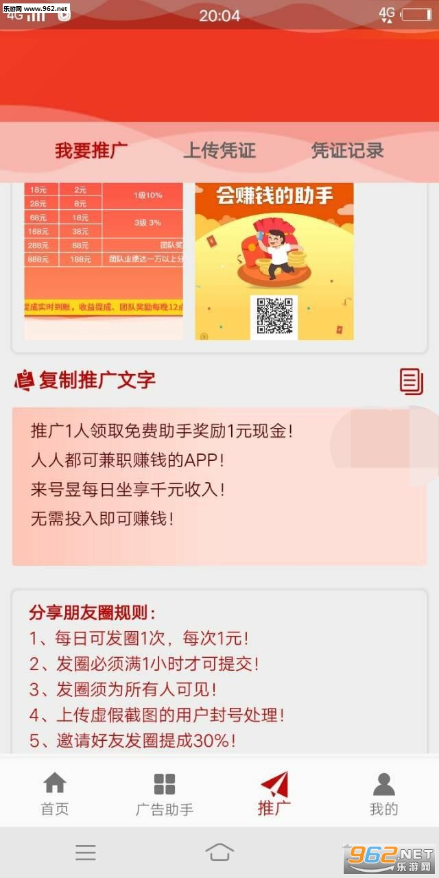 ���Ź���ƹ�׬Ǯƽ̨v1.2.0 ��׿���ͼ1
