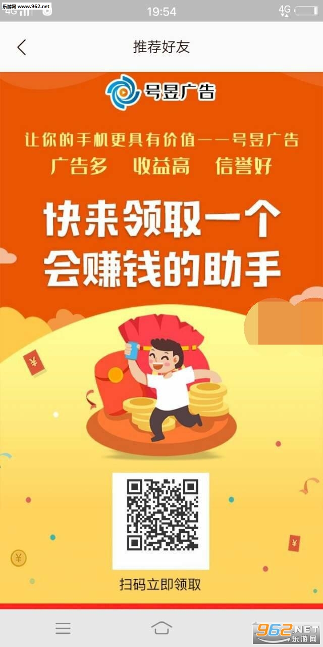 ���Ź���ƹ�׬Ǯƽ̨v1.2.0 ��׿���ͼ2