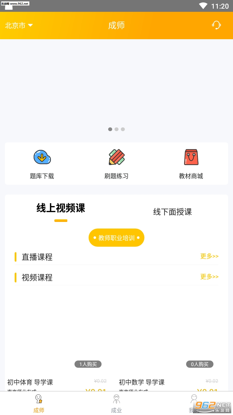 ʦҵ�г�appv1.0.0��ͼ2