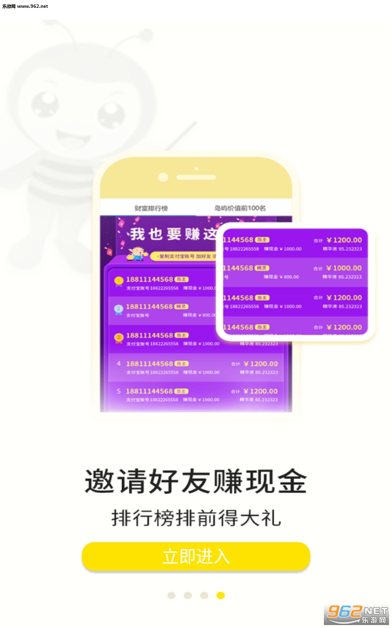 花点赚钱app截图1