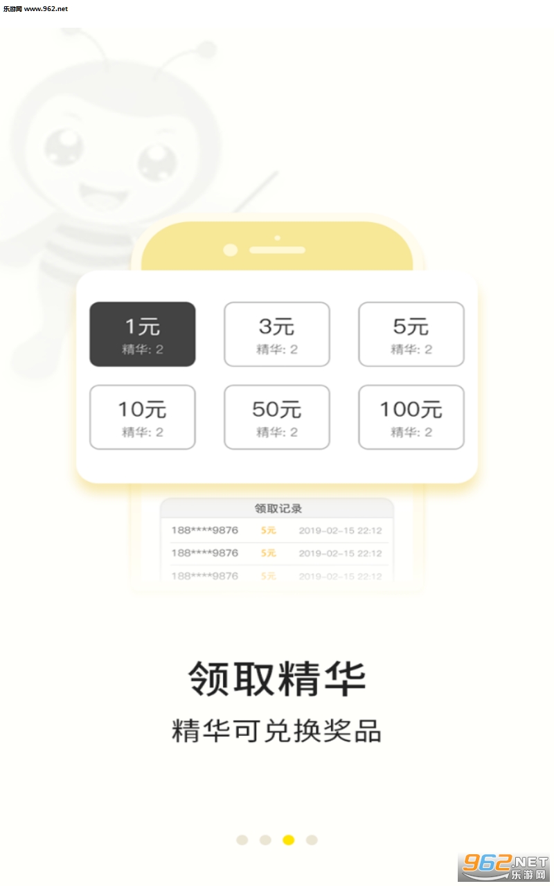 花点赚钱app截图2