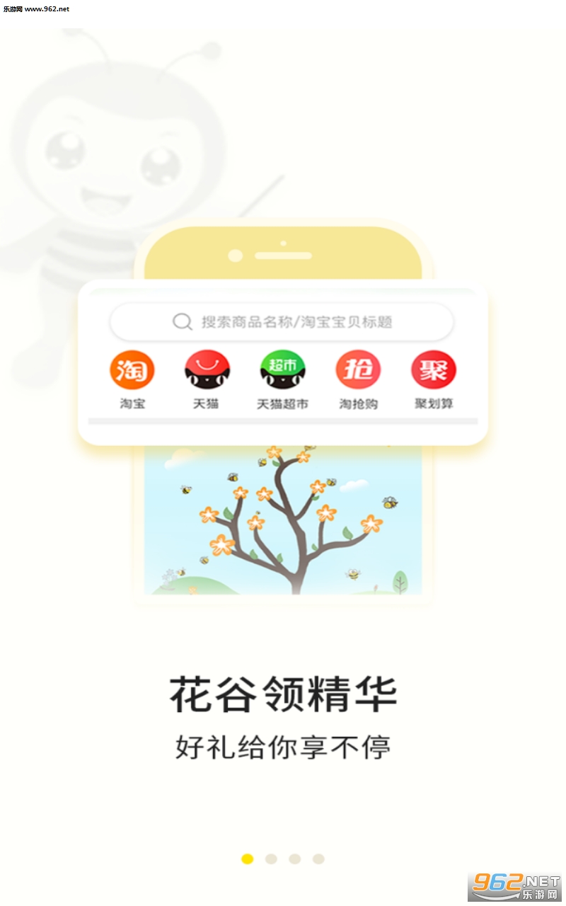 花点赚钱app截图3