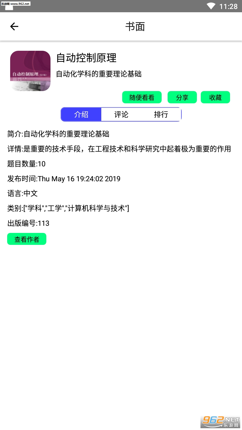 ������ʶappv1.0.8��ͼ0