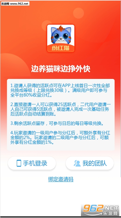 �ֺ�èappv2.0.1��ͼ1