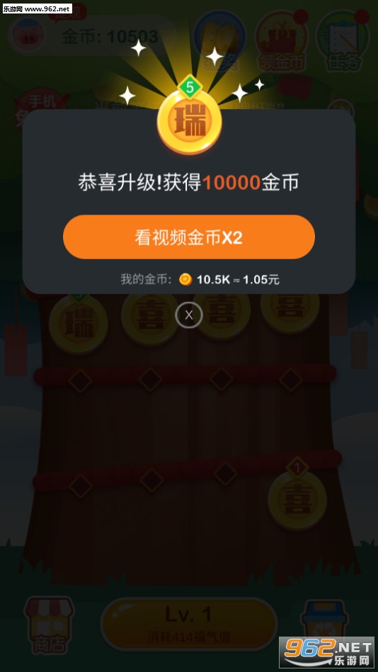欢乐摇钱树红包版最新版截图1