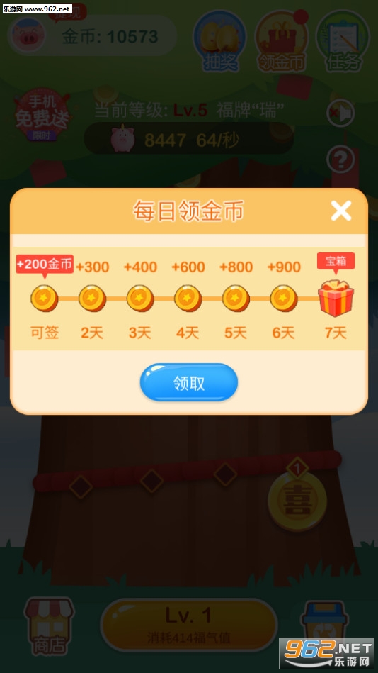 欢乐摇钱树红包版最新版截图3