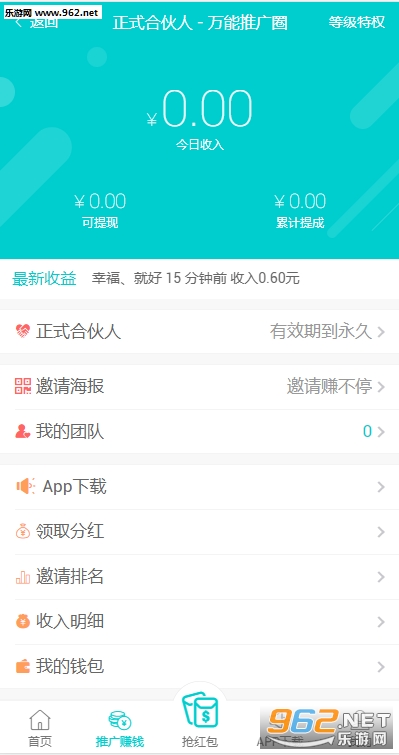 �����ƹ�Ȧ�����appv1.0.0��ͼ2